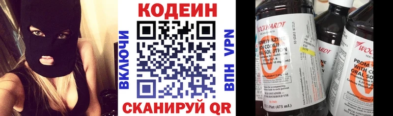 цена   Кукмор  Codein напиток Lean (лин) 