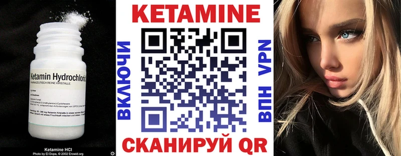 Кетамин VHQ kraken зеркало Кукмор купить наркотик