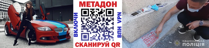 МЕТАДОН мёд  Кукмор 